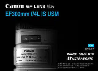 CANON佳能EF 300mm f_4L IS USM